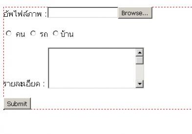 ประมาณนี้ใช่ไหมครับ