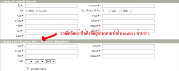 กรอกที่อยู่