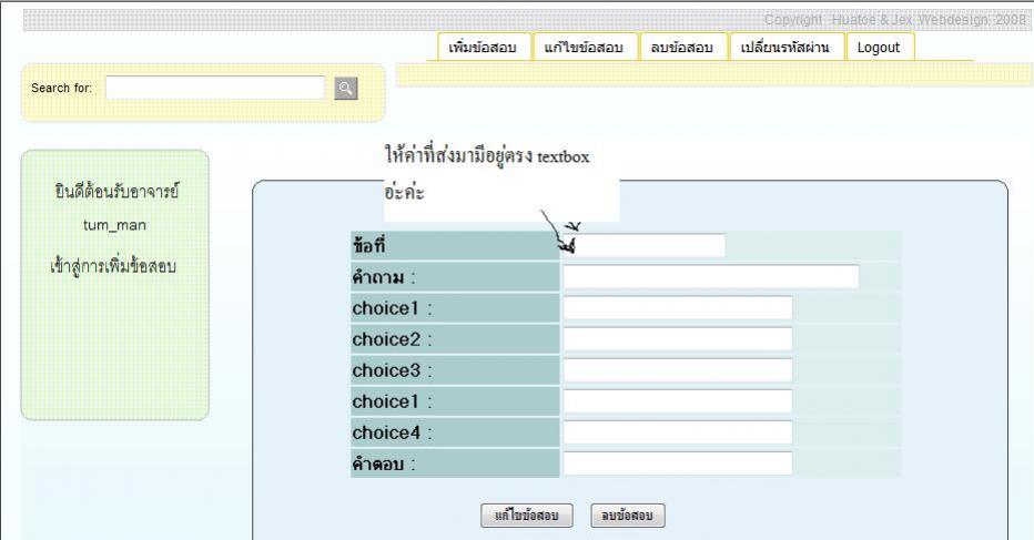 หน้าที่ต้องการให้ข้อมูลขึ้น