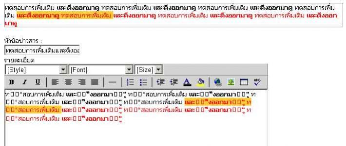 text ที่มีปัญหา