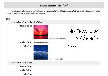 ส่วนแสดงผลข้อมูล