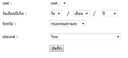 ตัวอย่างฟอร์ม