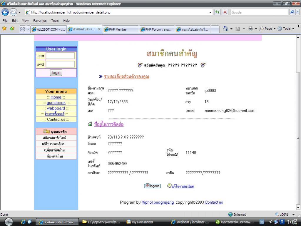 ภาษา???