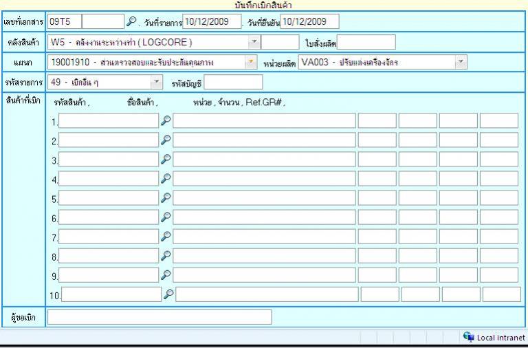 form insert