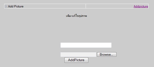 ภาพ error เวลาอัพรูป