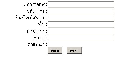 กรอกข้อมูล (Member_regis.php)