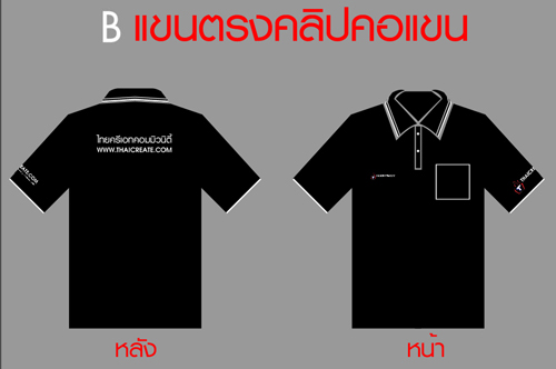 แบบเสื้อ