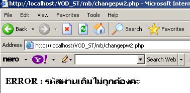 ผลการแก้รหัสผ่าน