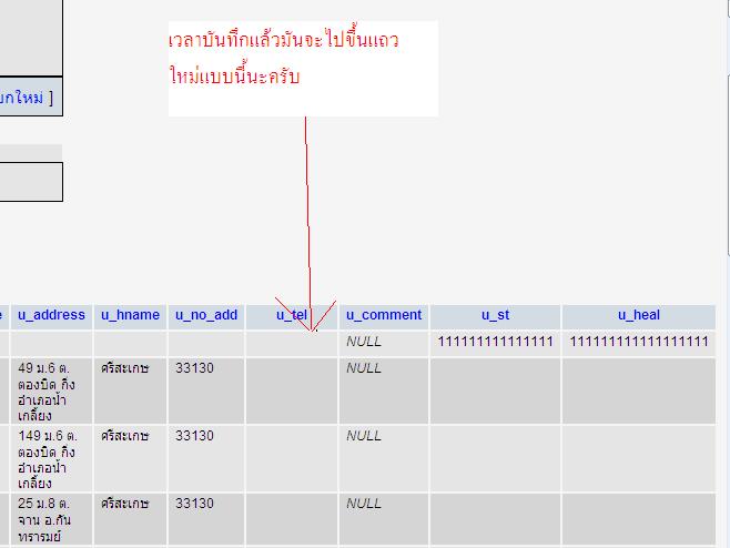 ช่วยด้วยครับ