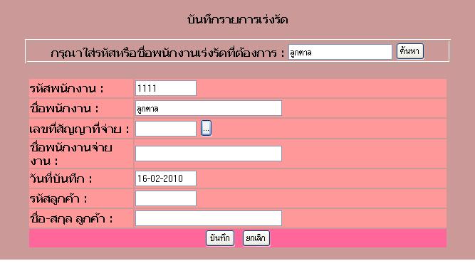 หน้าจอ