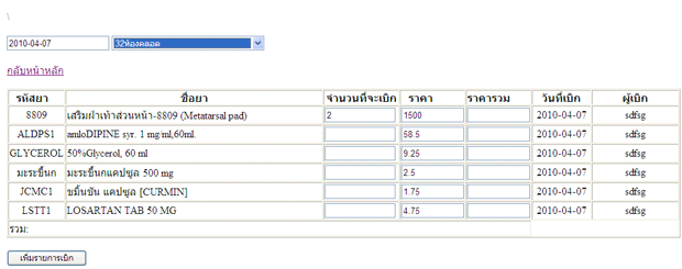 รูปตารางครับ