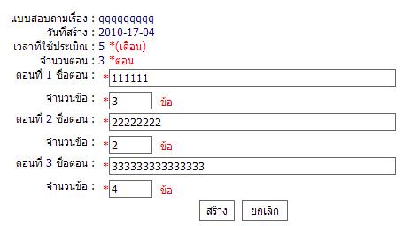 หน้าที่ 2