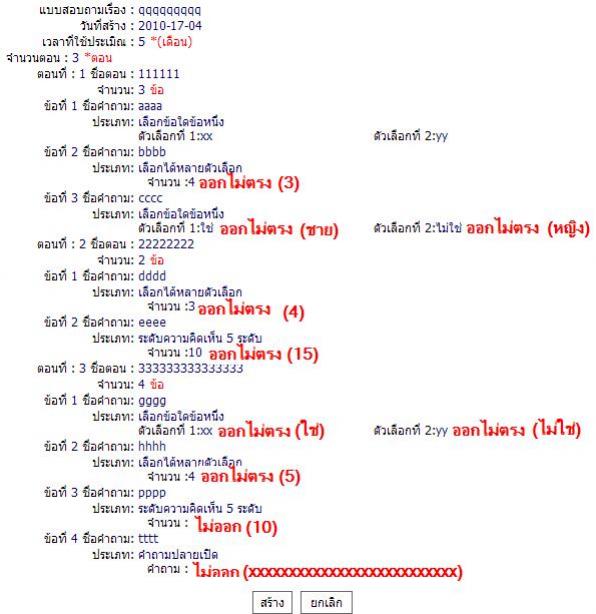 หน้าที่ 5