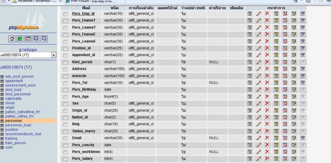 เปนตารางที่จะนำมานับค่ะ