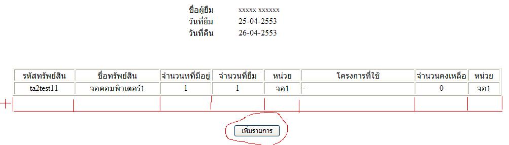 หน้าที่อยากเพิ่มครับ