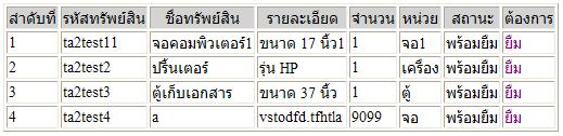 หน้ารายการครับ