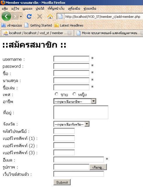 ฟรอมเพิ่มสมาชิก