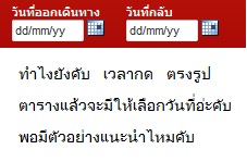 ค้นหาข้อมูล