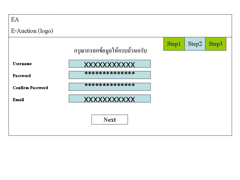 ตัวอย่างหน้าจอการสมัครสมาชิก2