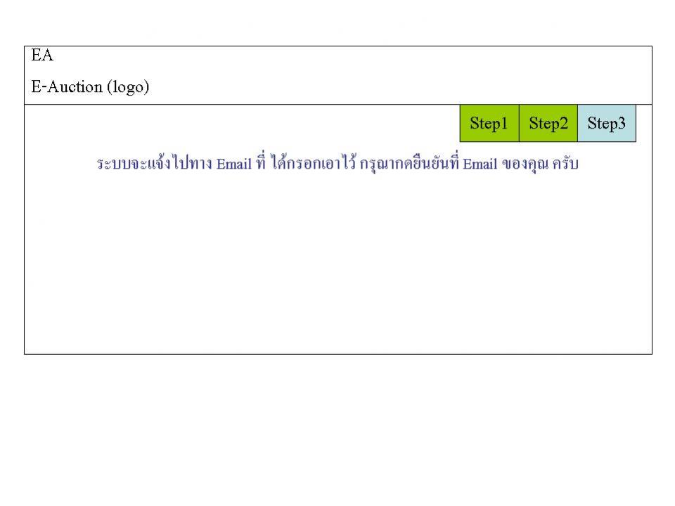 ตัวอย่างหน้าจอการสมัครสมาชิก4