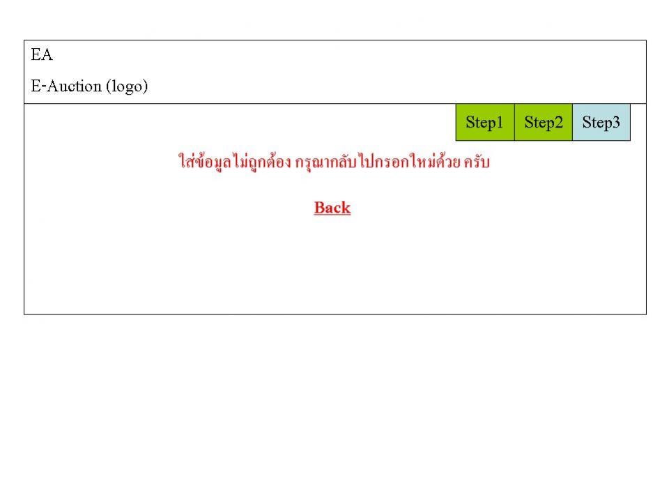 ตัวอย่างหน้าจอการสมัครสมาชิก5