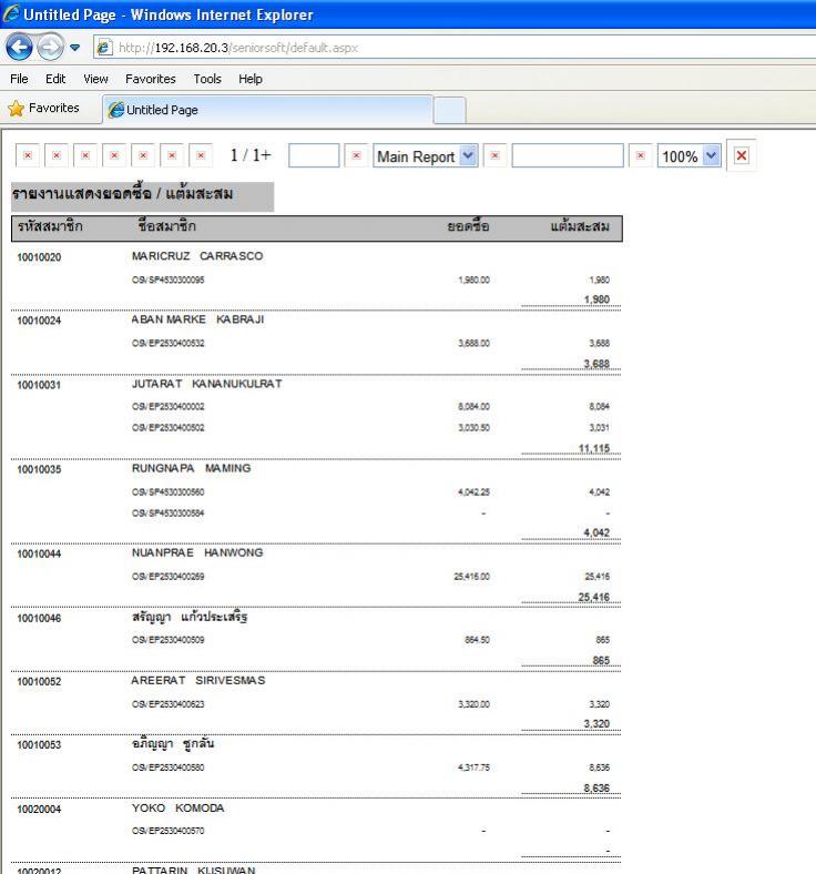 ภาพ Report Viewer ปุ่มไม่แสดง