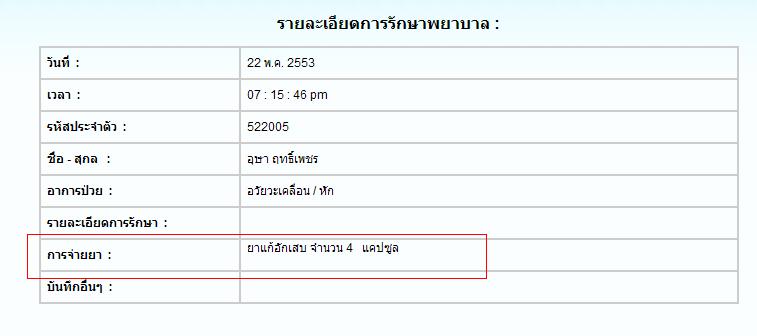 รูปรายละเอียดที่ไม่เกิด error