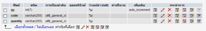 ฐานข้อมูลเก็บยาที่ใช้ไป