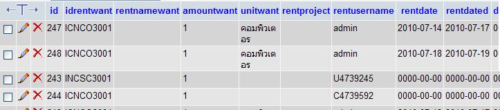 ฐานข้อมูล