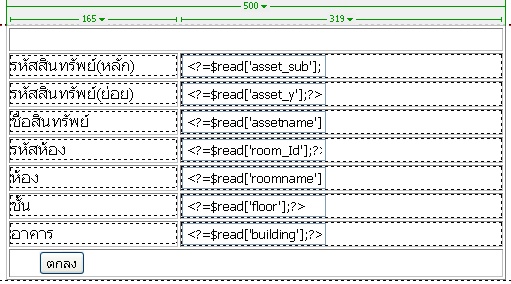 หน้าที่ต้องการให้ข้อมูลจากอันเมื่อกี่มาโชว์