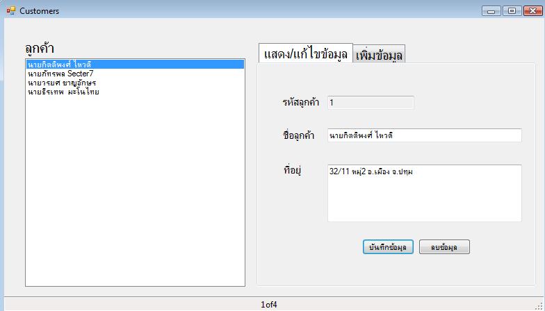 หน้าโปรแกรม