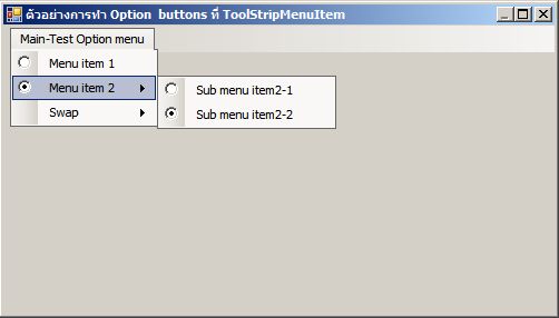 toostrip_option_type