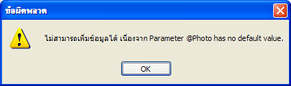 Parameter no default value