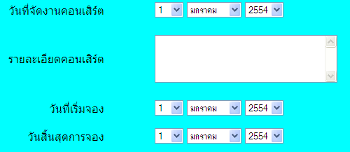 เรื่องการเช็ควันที่ ช่วยหน่อยครับ