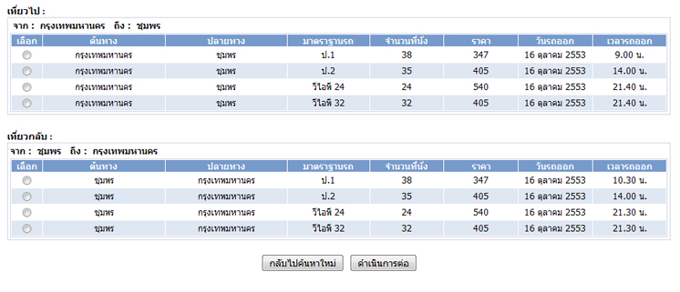 ตาราง