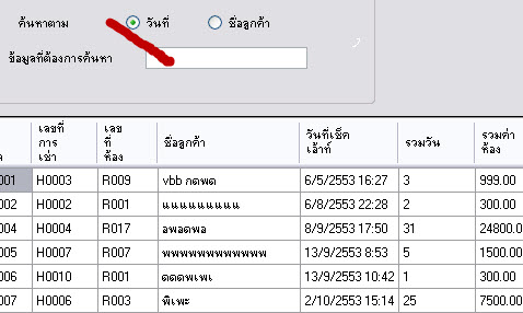 ตัวอย่างค่ะ