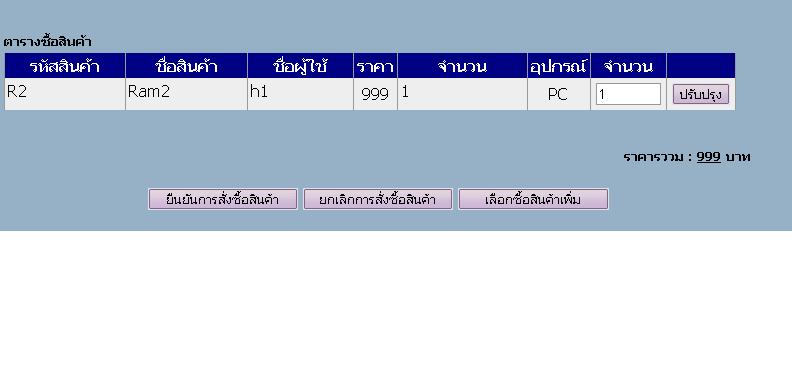 ASP.NET & GridView