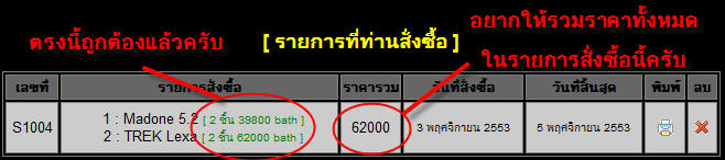 รูปตัวอย่างครับ