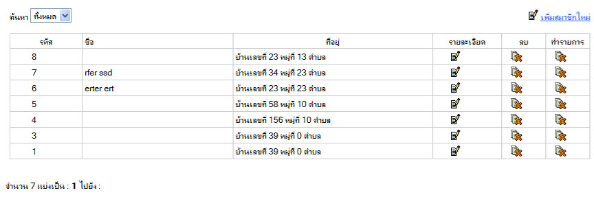 ตัวอย่าง