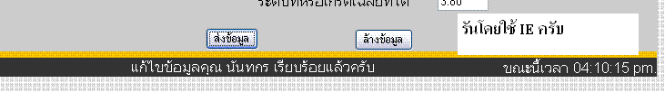 รูปที่แสดงด้วย IE ครับ