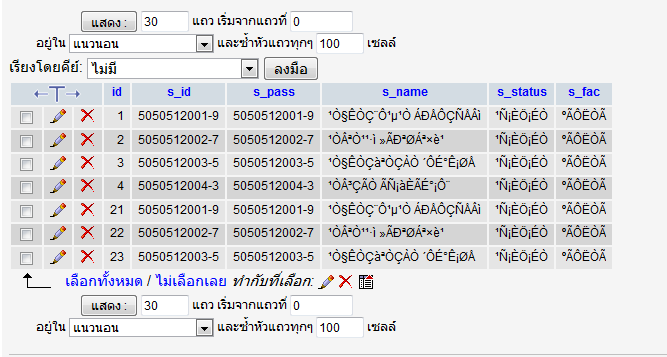 ส่วนอันนี้ดาต้าเบสค่ะ