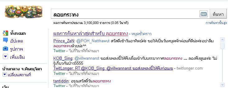 ลอยกระทง