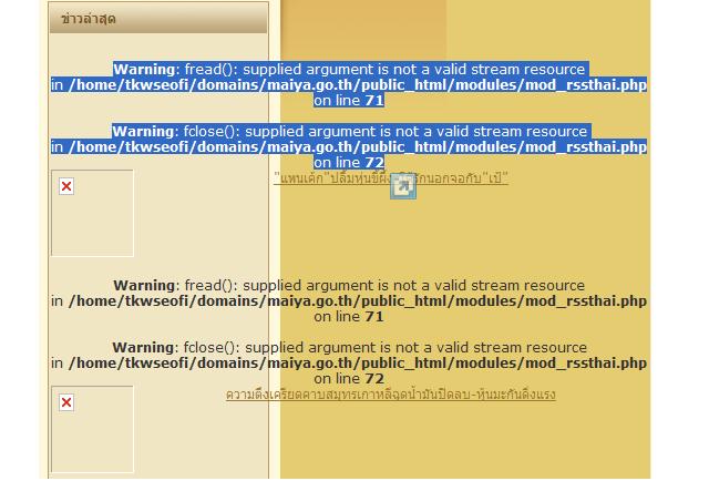 joomla error