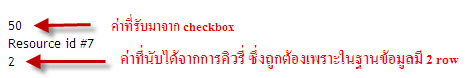 ผลรันอีกรอบ