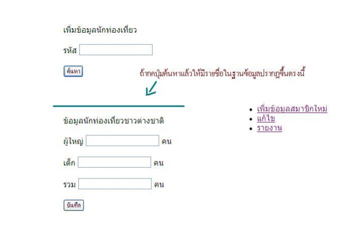 ต้องเขียนโค๊ดงัยคะ