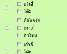 ตัวอย่าง ตารางเช็ค