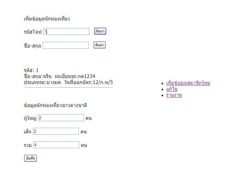 หน้าตาโปรแกรม