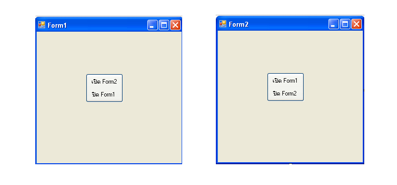 Form1 และ Form2 ที่ต้องการให้เป็น