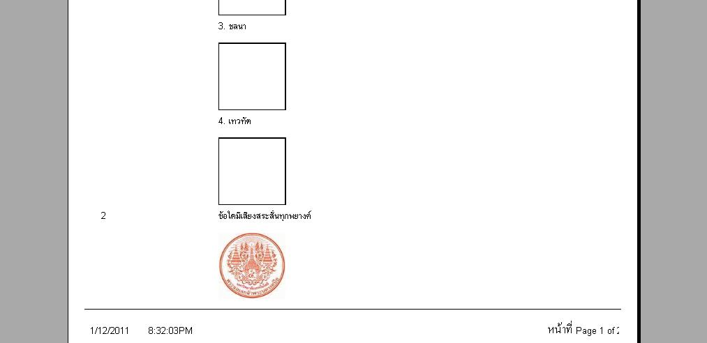 ภาพแสดง Image field