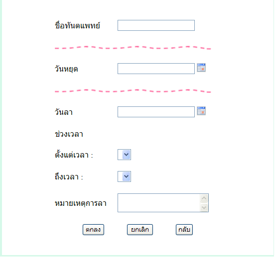 หน้าที่ออกแบบไว้